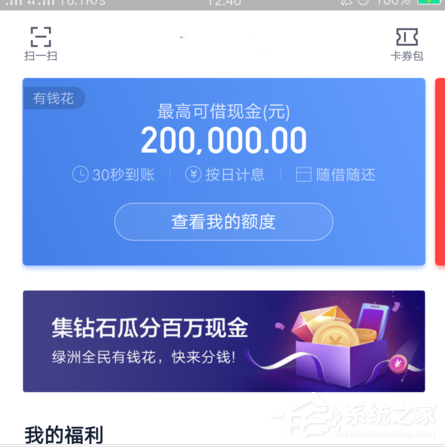 纳纳钱包app怎么解绑银行卡？纳纳钱包app解绑银行卡的方法