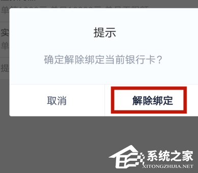 纳纳钱包app怎么解绑银行卡？纳纳钱包app解绑银行卡的方法