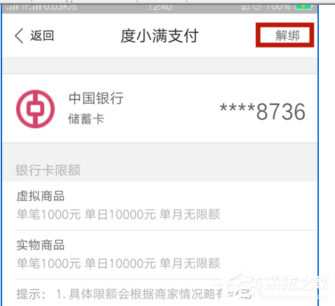 纳纳钱包app怎么解绑银行卡？纳纳钱包app解绑银行卡的方法