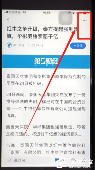 腾讯新闻怎么进行投诉？腾讯新闻进行投诉的方法