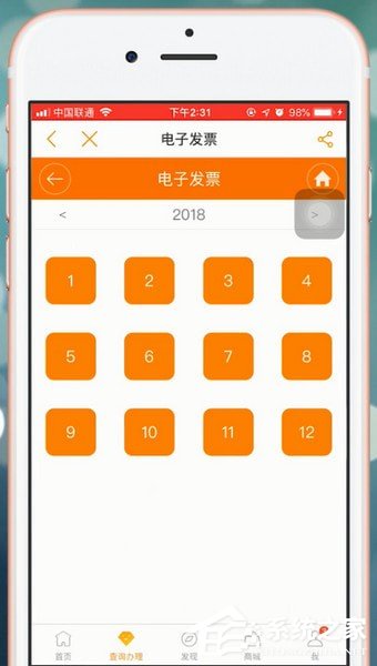 电信营业厅app怎么开电子发票？电信营业厅app开电子发票的方法