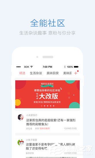 得意生活app怎么删除帖子？得意生活app删除帖子的方法