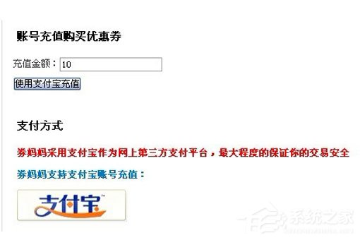 券妈妈怎么购买优惠券？券妈妈购买优惠券的方法