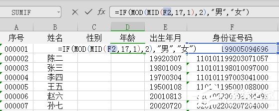 身份证号码中怎样提取性别？身份证号码提取性别的方法