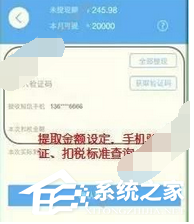 创保网app怎么进行提现？创保网app进行提现的方法