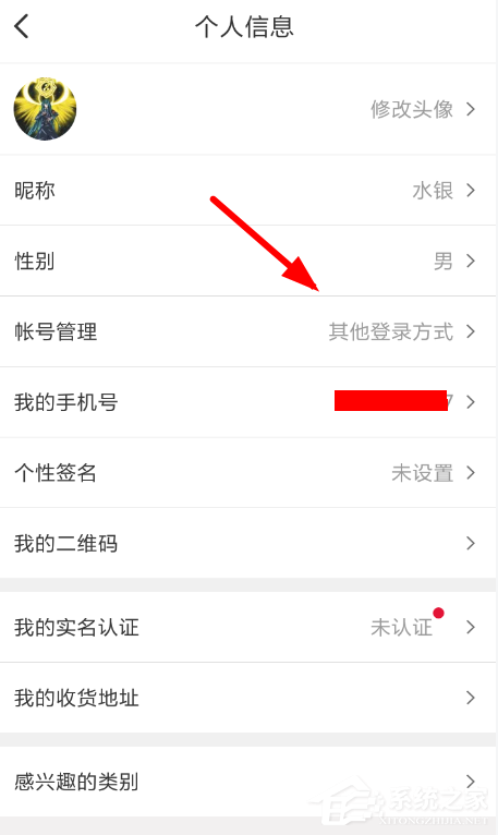 网易考拉APP如何绑定微信？网易考拉APP绑定微信的方法