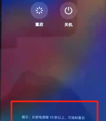 荣耀畅玩8a怎么强制重启？荣耀畅玩8a强制重启的方法