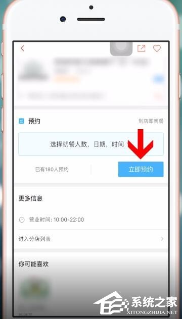 美味不用等APP如何使用？美味不用等APP使用的方法