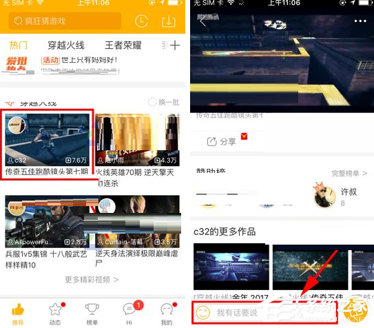 爱拍原创APP怎么发布评论？爱拍原创APP发布评论的方法