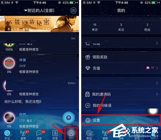 柏拉图APP怎么关闭声音提醒？柏拉图APP关闭声音提醒的方法