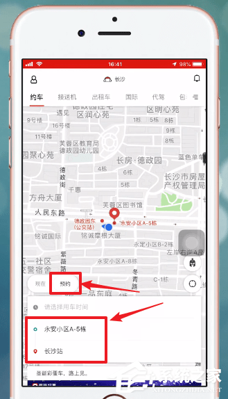 首汽约车APP怎么预约叫车？首汽约车APP预约叫车的方法