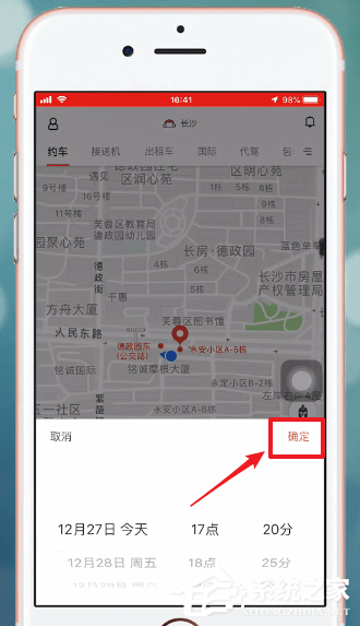 首汽约车APP怎么预约叫车？首汽约车APP预约叫车的方法