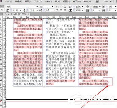 Adobe inDesign文字超过方框怎么处理？dobe inDesign文字超过方框处理方法