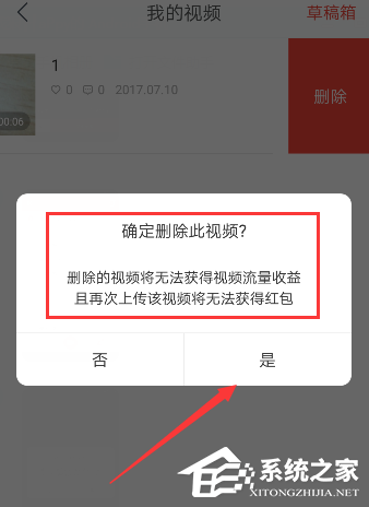 趣多拍怎么删掉视频？趣多拍删掉视频的方法