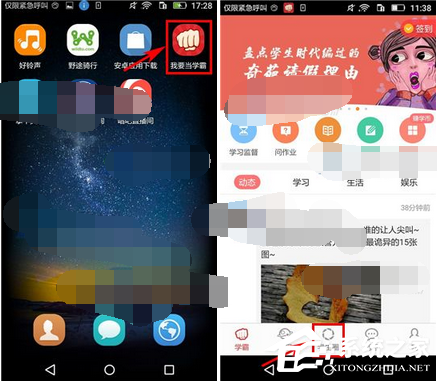 我要当学霸APP如何创建圈子？我要当学霸APP创建圈子的方法