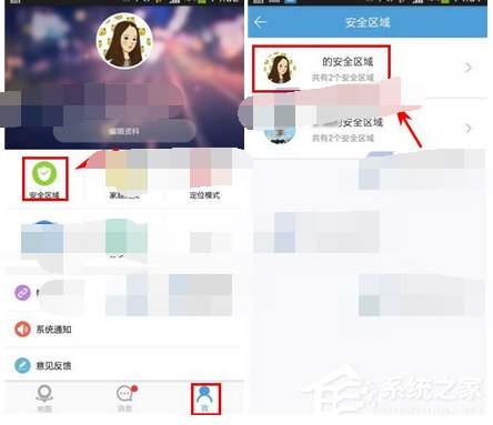 微见app怎么添加安全区域？微见app添加安全区域的方法