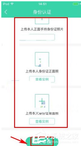 e兼职APP怎么进行身份认证？e兼职APP进行身份认证的方法