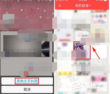 伙星app怎么更换主页封面？伙星app更换主页封面的方法