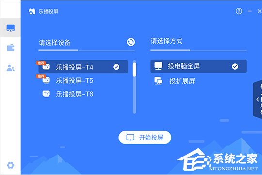 乐播投屏搜索不到设备怎么办？乐播投屏搜索不到设备的解决方法