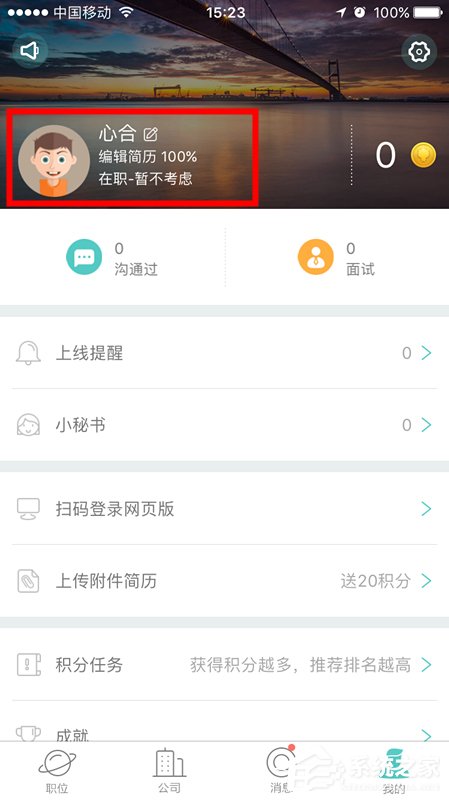 Boss直聘怎么更改求职意向？Boss直聘更改求职意向的方法