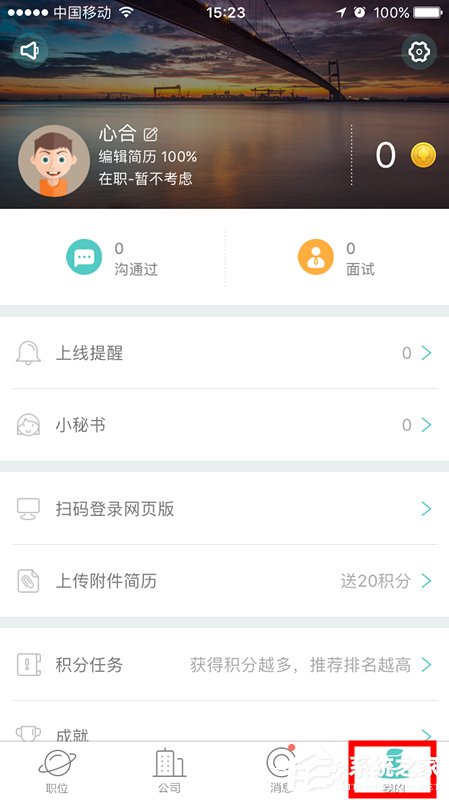 Boss直聘怎么更改求职意向？Boss直聘更改求职意向的方法