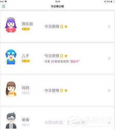 小约定app如何使用？小约定app使用方法