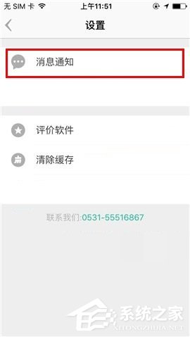 盯盯APP怎么设置消息免打扰？盯盯APP设置消息免打扰的方法