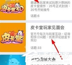 南北极app怎么使用？南北极app使用方法