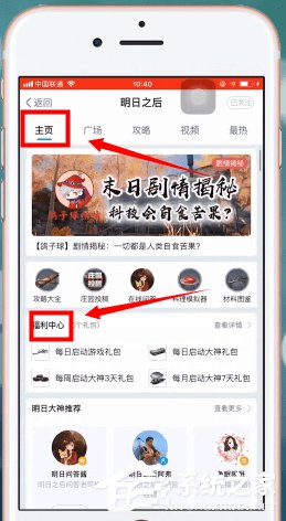 网易大神App如何领取游戏礼包？网易大神App领取游戏礼包的方法