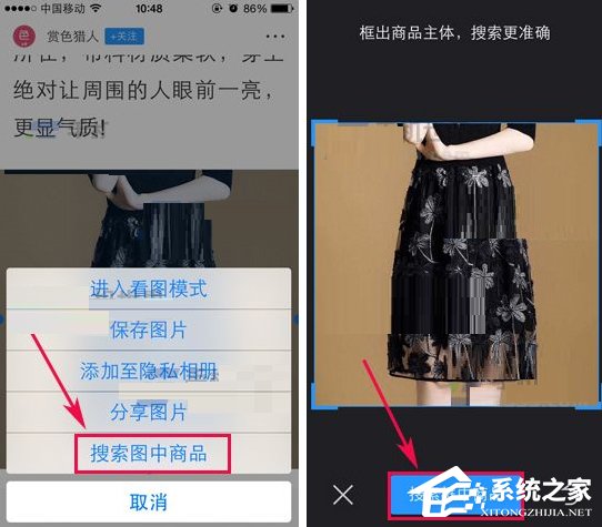 UC浏览器怎么搜索图片商品？UC浏览器搜索图片商品的方法