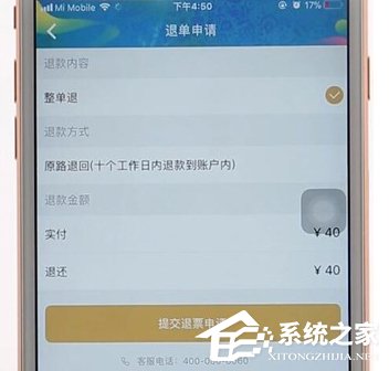 万达电影APP怎么进行退票？万达电影APP进行退票的方法