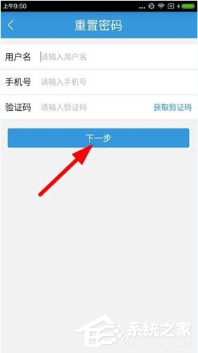 云联商业大系统忘记密码怎么办？云联商业大系统忘记密码的解决方法