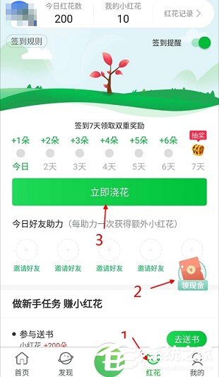 享物说怎么进行签到？享物说进行签到的方法