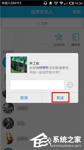 彩视APP怎么邀请好友加入剧组？彩视APP邀请好友加入剧组的方法