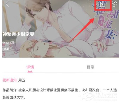 漫看漫画怎么缓存漫画？漫看漫画缓存漫画的方法