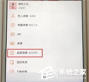 虾米音乐怎么调节音效？虾米音乐调节音效的方法