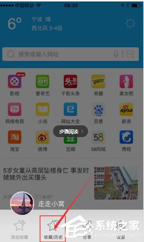 千影浏览器APP怎么清空历史记录？千影浏览器APP历史记录的方法