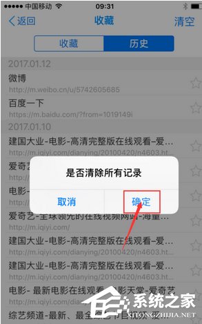 千影浏览器APP怎么清空历史记录？千影浏览器APP历史记录的方法