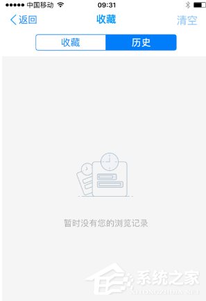 千影浏览器APP怎么清空历史记录？千影浏览器APP历史记录的方法