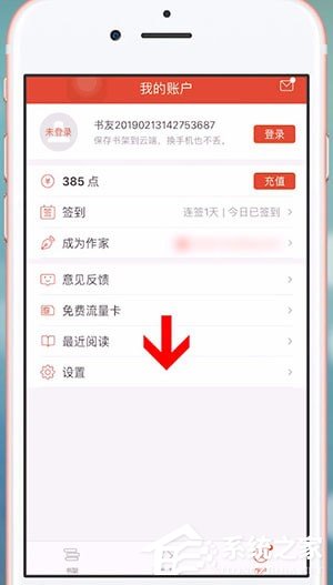 连尚读书APP如何清理缓存？连尚读书APP清理缓存的方法