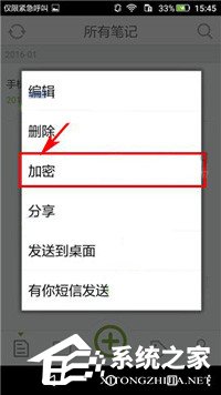 麦库记事怎么对笔记进行加密？麦库记事对笔记进行加密的方法