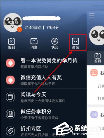 天翼阅读怎么兑换电信流量？天翼阅读兑换电信流量的方法