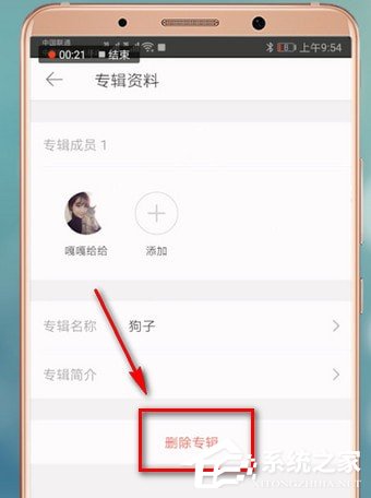 堆糖app怎么删除专辑？堆糖app删除专辑的方法