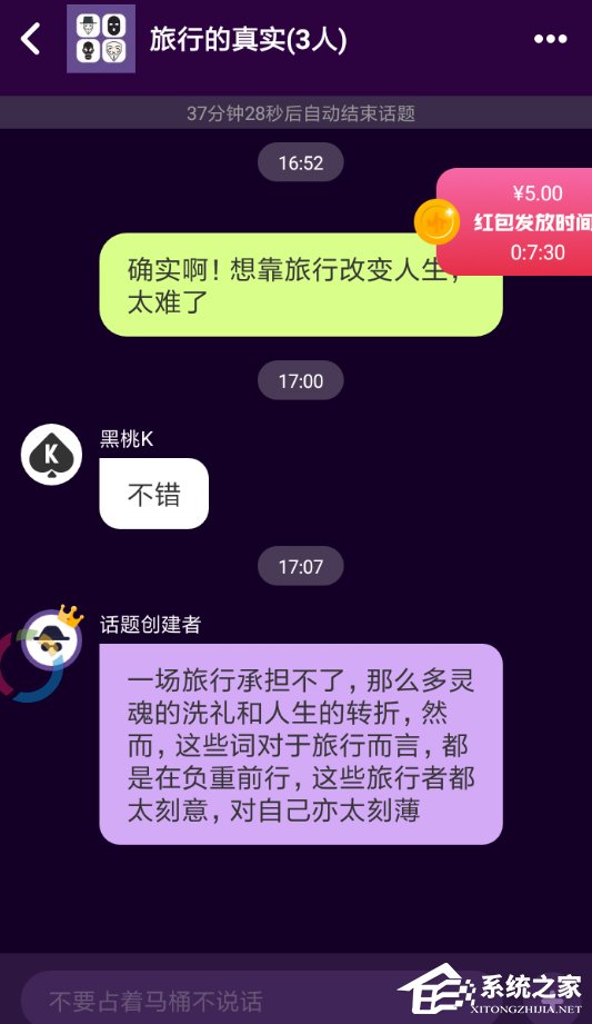 马桶MT怎么加入其它群聊？马桶MT加入其它群聊的方法