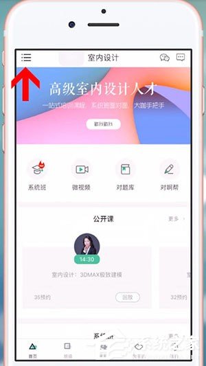 对啊课堂APP怎么播放视频？对啊课堂APP播放视频的方法