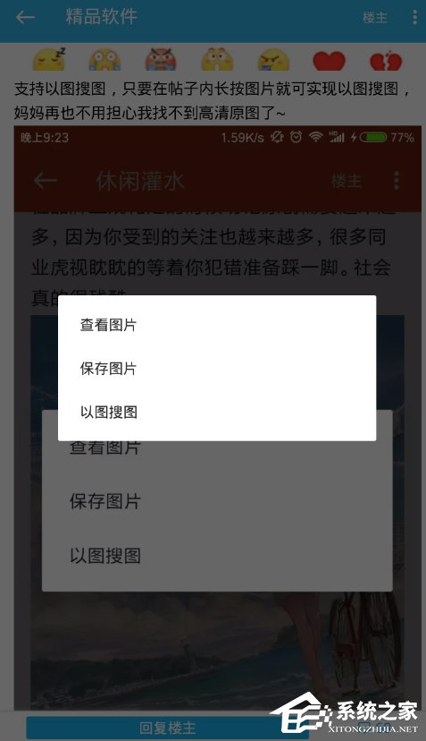 天天云搜app怎么搜图？天天云搜app搜图方法