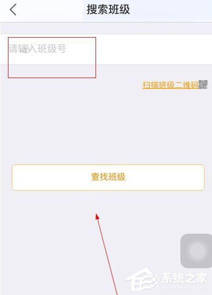 世纪守护app怎么加入班级？世纪守护app加入班级的方法