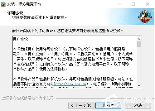 浩方电竞平台怎么安装？浩方电竞平台的安装方法