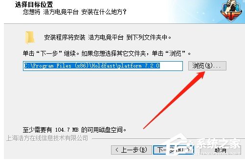 浩方电竞平台怎么安装？浩方电竞平台的安装方法