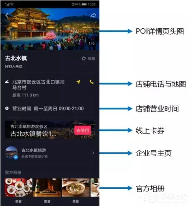 抖音APP怎么开通抖店？抖音APP开通抖店的方法